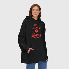 Худи SuperOversize хлопок с принтом Dont worry be happy в Тюмени, 70% хлопок, 30% полиэстер, мягкий начес внутри | карман-кенгуру, эластичная резинка на манжетах и по нижней кромке, двухслойный капюшон
 | dont worry be happy | девушкам | не волнуйтесь быть счастливым | счастье