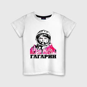 Детская футболка хлопок с принтом Гагарин в Тюмени, 100% хлопок | круглый вырез горловины, полуприлегающий силуэт, длина до линии бедер | 