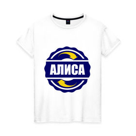 Женская футболка хлопок с принтом Эмблема - Алиса в Тюмени, 100% хлопок | прямой крой, круглый вырез горловины, длина до линии бедер, слегка спущенное плечо | 