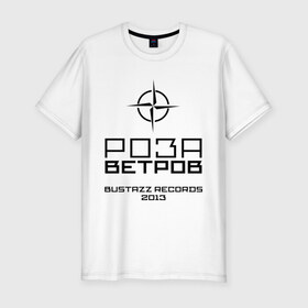 Мужская футболка премиум с принтом Роза ветров в Тюмени, 92% хлопок, 8% лайкра | приталенный силуэт, круглый вырез ворота, длина до линии бедра, короткий рукав | 9 грамм | hip hop | русский рэп