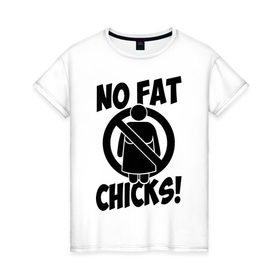 Женская футболка хлопок с принтом No fat chicks! в Тюмени, 100% хлопок | прямой крой, круглый вырез горловины, длина до линии бедер, слегка спущенное плечо | no fat chicks | спорт | толстый