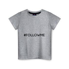 Детская футболка хлопок с принтом FollowMe в Тюмени, 100% хлопок | круглый вырез горловины, полуприлегающий силуэт, длина до линии бедер | Тематика изображения на принте: followme | instagram | selfie | swag | инстаграм | селфи | следуй за мной