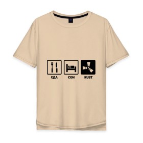 Мужская футболка хлопок Oversize с принтом Еда, сон, rust в Тюмени, 100% хлопок | свободный крой, круглый ворот, “спинка” длиннее передней части | Тематика изображения на принте: playrust | rust | еда | раст | сон