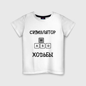 Детская футболка хлопок с принтом DayZ: Симулятор ходьбы в Тюмени, 100% хлопок | круглый вырез горловины, полуприлегающий силуэт, длина до линии бедер | Тематика изображения на принте: 