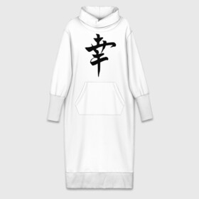 Платье удлиненное хлопок с принтом Японский иероглиф Счастье в Тюмени,  |  | иероглиф | каллиграфия | китай | радость | счастье | япония
