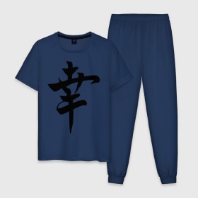Мужская пижама хлопок с принтом Японский иероглиф Счастье в Тюмени, 100% хлопок | брюки и футболка прямого кроя, без карманов, на брюках мягкая резинка на поясе и по низу штанин
 | Тематика изображения на принте: иероглиф | каллиграфия | китай | радость | счастье | япония