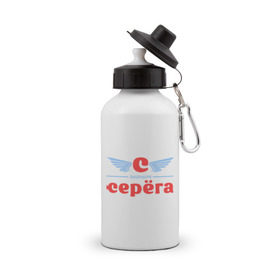 Бутылка спортивная с принтом С - значит Серёга в Тюмени, металл | емкость — 500 мл, в комплекте две пластиковые крышки и карабин для крепления | Тематика изображения на принте: значит | имя | серега | сережа | серый