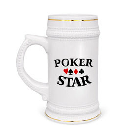 Кружка пивная с принтом Poker Stars в Тюмени,  керамика (Материал выдерживает высокую температуру, стоит избегать резкого перепада температур) |  объем 630 мл | poker | stars | пики | покер | старс