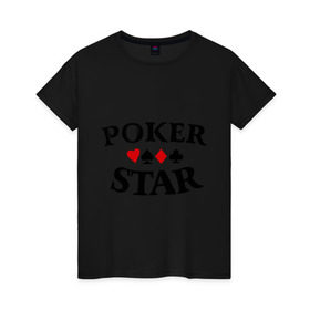 Женская футболка хлопок с принтом Poker Stars в Тюмени, 100% хлопок | прямой крой, круглый вырез горловины, длина до линии бедер, слегка спущенное плечо | poker | stars | пики | покер | старс