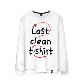 Мужской свитшот хлопок с принтом Последняя чистая майка в Тюмени, 100% хлопок |  | clean | fly | last | shirt | t shirt | tshirt | майка | муха | последняя | футболка | чистая