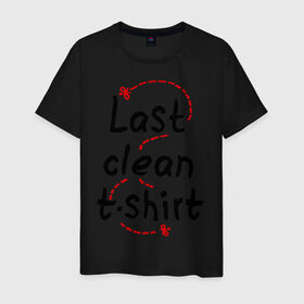 Мужская футболка хлопок с принтом Последняя чистая майка в Тюмени, 100% хлопок | прямой крой, круглый вырез горловины, длина до линии бедер, слегка спущенное плечо. | clean | fly | last | shirt | t shirt | tshirt | майка | муха | последняя | футболка | чистая