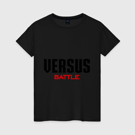 Женская футболка хлопок с принтом Versus Battle в Тюмени, 100% хлопок | прямой крой, круглый вырез горловины, длина до линии бедер, слегка спущенное плечо | battle | rap | versus | батл | версус | рэп
