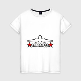 Женская футболка хлопок с принтом Слава ВДВ в Тюмени, 100% хлопок | прямой крой, круглый вырез горловины, длина до линии бедер, слегка спущенное плечо | 