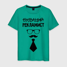 Мужская футболка хлопок с принтом Будущий рекламист в Тюмени, 100% хлопок | прямой крой, круглый вырез горловины, длина до линии бедер, слегка спущенное плечо. | выпускник | галстук | маркетолог | рекламщик | студент