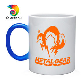 Кружка хамелеон с принтом Metal Gear Solid Fox в Тюмени, керамика | меняет цвет при нагревании, емкость 330 мл | Тематика изображения на принте: лиса