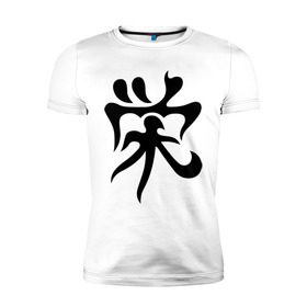 Мужская футболка премиум с принтом Японский иероглиф - Процветание в Тюмени, 92% хлопок, 8% лайкра | приталенный силуэт, круглый вырез ворота, длина до линии бедра, короткий рукав | иероглиф | каллиграфия | китай | процветание | япония