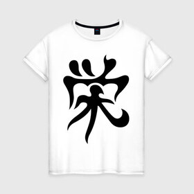 Женская футболка хлопок с принтом Японский иероглиф - Процветание в Тюмени, 100% хлопок | прямой крой, круглый вырез горловины, длина до линии бедер, слегка спущенное плечо | иероглиф | каллиграфия | китай | процветание | япония