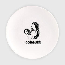 Тарелка с принтом Conquer в Тюмени, фарфор | диаметр - 210 мм
диаметр для нанесения принта - 120 мм | conquer | детка | качок | мышцы | спорт | спортсменка | фитоняша | фитоняшка | штанга