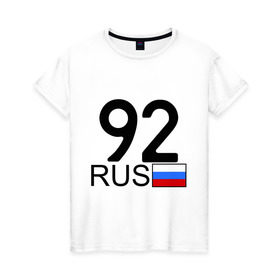 Женская футболка хлопок с принтом Севастополь - 92 в Тюмени, 100% хлопок | прямой крой, круглый вырез горловины, длина до линии бедер, слегка спущенное плечо | 92 | регион | россия | севастополь