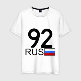 Мужская футболка хлопок с принтом Севастополь - 92 в Тюмени, 100% хлопок | прямой крой, круглый вырез горловины, длина до линии бедер, слегка спущенное плечо. | 92 | регион | россия | севастополь