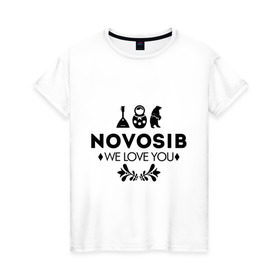 Женская футболка хлопок с принтом Novosib в Тюмени, 100% хлопок | прямой крой, круглый вырез горловины, длина до линии бедер, слегка спущенное плечо | novosib | nsk | бабалайка | город | день города | любовь | матрешка | медведь | новосибирск | нск | сибирь