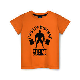 Детская футболка хлопок с принтом Пауэрлифтинг спорт сильных в Тюмени, 100% хлопок | круглый вырез горловины, полуприлегающий силуэт, длина до линии бедер | качок | пауэрлифтинг | сильный | штанга