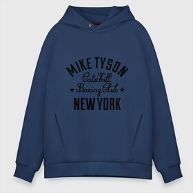 Мужское худи Oversize хлопок с принтом Mike Tyson CatsKill Boxing Club в Тюмени, френч-терри — 70% хлопок, 30% полиэстер. Мягкий теплый начес внутри —100% хлопок | боковые карманы, эластичные манжеты и нижняя кромка, капюшон на магнитной кнопке | Тематика изображения на принте: boxing | catskill | club | mike | new | tyson | york | бокс | йорк | клуб | майк | нью | тайсон