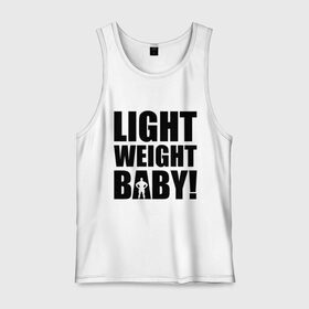 Мужская майка хлопок с принтом Light weight babby в Тюмени, 100% хлопок |  | Тематика изображения на принте: baby | light | weight | вес | детка | крошка | легкий