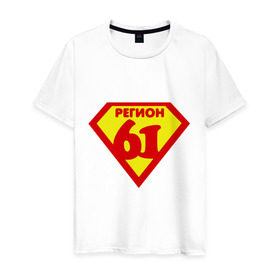 Мужская футболка хлопок с принтом 61 регион в Тюмени, 100% хлопок | прямой крой, круглый вырез горловины, длина до линии бедер, слегка спущенное плечо. | 61 | ростов