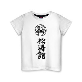 Детская футболка хлопок с принтом Шотокан карате в Тюмени, 100% хлопок | круглый вырез горловины, полуприлегающий силуэт, длина до линии бедер | боевое | единоборство | иерогливы | искусство | карате | китай | тигр | шотокан | япония
