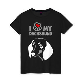 Женская футболка хлопок с принтом Я люблю мою таксу в Тюмени, 100% хлопок | прямой крой, круглый вырез горловины, длина до линии бедер, слегка спущенное плечо | dachshund | love | my | люблю | моего | такса
