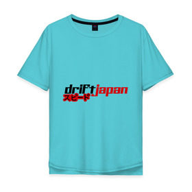 Мужская футболка хлопок Oversize с принтом DRIFT JAPAN streetstyle в Тюмени, 100% хлопок | свободный крой, круглый ворот, “спинка” длиннее передней части | дрифт