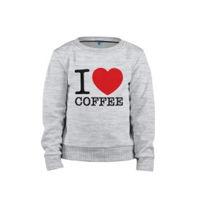 Детский свитшот хлопок с принтом I love coffee в Тюмени, 100% хлопок | круглый вырез горловины, эластичные манжеты, пояс и воротник | coffee | heart | love | кофе | люблю | сердце