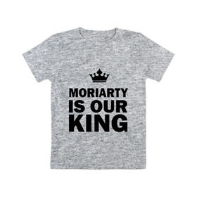Детская футболка хлопок с принтом Moriarty is our king в Тюмени, 100% хлопок | круглый вырез горловины, полуприлегающий силуэт, длина до линии бедер | Тематика изображения на принте: king | moriarty | our | король | мориарти | наш
