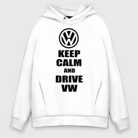 Мужское худи Oversize хлопок с принтом Keep calm and drive vw в Тюмени, френч-терри — 70% хлопок, 30% полиэстер. Мягкий теплый начес внутри —100% хлопок | боковые карманы, эластичные манжеты и нижняя кромка, капюшон на магнитной кнопке | Тематика изображения на принте: calm | drive | keep | volkswagen | веди | води | вольксваген | оставайся | сохраняй | спокойствие