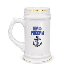 Кружка пивная с принтом ВМФ России в Тюмени,  керамика (Материал выдерживает высокую температуру, стоит избегать резкого перепада температур) |  объем 630 мл | вмф | военный | морской | россия | флот | якорь