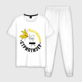 Мужская пижама хлопок с принтом Настюшин стриптизер в Тюмени, 100% хлопок | брюки и футболка прямого кроя, без карманов, на брюках мягкая резинка на поясе и по низу штанин
 | Тематика изображения на принте: банан