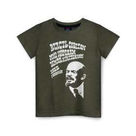 Детская футболка хлопок с принтом Власть советам, мир народам ... в Тюмени, 100% хлопок | круглый вырез горловины, полуприлегающий силуэт, длина до линии бедер | власть | голодным | земля | коммунист | крестьянам | ленин | мир | народам | республика | советам | социализм | союз | ссср | хлеб