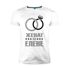 Мужская футболка премиум с принтом Женат на Елене в Тюмени, 92% хлопок, 8% лайкра | приталенный силуэт, круглый вырез ворота, длина до линии бедра, короткий рукав | 