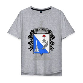 Мужская футболка хлопок Oversize с принтом Герб Севастополя в Тюмени, 100% хлопок | свободный крой, круглый ворот, “спинка” длиннее передней части | герб севастополя | туристические