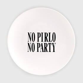 Тарелка с принтом No Pirlo,no party в Тюмени, фарфор | диаметр - 210 мм
диаметр для нанесения принта - 120 мм | Тематика изображения на принте: no party | no pirlo | мяч | спорт | футбол