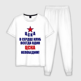 Мужская пижама хлопок с принтом ЦСКА непобедим в Тюмени, 100% хлопок | брюки и футболка прямого кроя, без карманов, на брюках мягкая резинка на поясе и по низу штанин
 | 