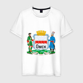 Мужская футболка хлопок с принтом Омск в Тюмени, 100% хлопок | прямой крой, круглый вырез горловины, длина до линии бедер, слегка спущенное плечо. | герб | гордость | город | омск