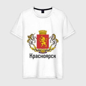 Мужская футболка хлопок с принтом Красноярск в Тюмени, 100% хлопок | прямой крой, круглый вырез горловины, длина до линии бедер, слегка спущенное плечо. | герб | гордость | город | красноярск