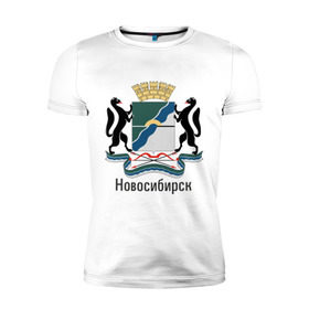 Мужская футболка премиум с принтом Новосибирск в Тюмени, 92% хлопок, 8% лайкра | приталенный силуэт, круглый вырез ворота, длина до линии бедра, короткий рукав | герб | гордость | город | новосибирск