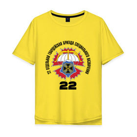 Мужская футболка хлопок Oversize с принтом 22гв. ОБрСпН ГРУ ГШ в Тюмени, 100% хлопок | свободный крой, круглый ворот, “спинка” длиннее передней части | 22 | бригада | гвардейская | назначения | отдельная | специального | спецназ