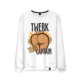 Мужской свитшот хлопок с принтом Twerk team captain в Тюмени, 100% хлопок |  | twerc | twerk | twerk dance | twerk it | twerk team | twerk team captain | тверк | тверк денс