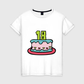Женская футболка хлопок с принтом Восемнадцатилетие в Тюмени, 100% хлопок | прямой крой, круглый вырез горловины, длина до линии бедер, слегка спущенное плечо | happy birthday | восемнадцатилетие | день рождения | подарки. торт | праздники | хэппи бездэй