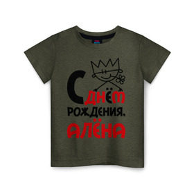 Детская футболка хлопок с принтом С днём рождения, Алёна в Тюмени, 100% хлопок | круглый вырез горловины, полуприлегающий силуэт, длина до линии бедер | алена | день | днем | рождения