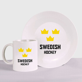 Набор: тарелка + кружка с принтом Swedish Hockey в Тюмени, керамика | Кружка: объем — 330 мл, диаметр — 80 мм. Принт наносится на бока кружки, можно сделать два разных изображения. 
Тарелка: диаметр - 210 мм, диаметр для нанесения принта - 120 мм. | Тематика изображения на принте: club | hockey | sweden | swedish | клуб | хоккей | шведский | швеция